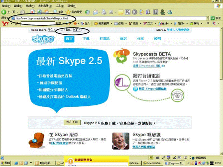 Skype-Install-02